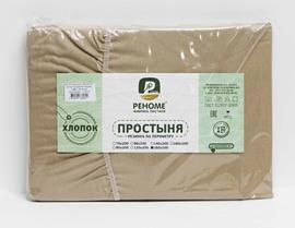 Простыня 80*200*30 поплин на резинке Реноме<кофе с молоком> (арт.02/121)(Конструктор КПБ)