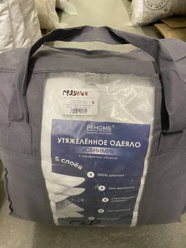 УЦЕНЕННЫЙ ТОВАР Одеяло Обними утяжеленное хлопок Реноме<14/503Б-УЦ,  200*220, евро БЕЛЫЙ о/г>
