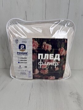 Плед фленер Элит Реноме, ODN-007 